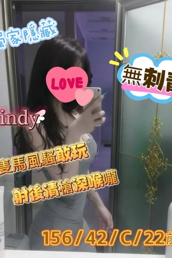 台中外送茶-Cindy