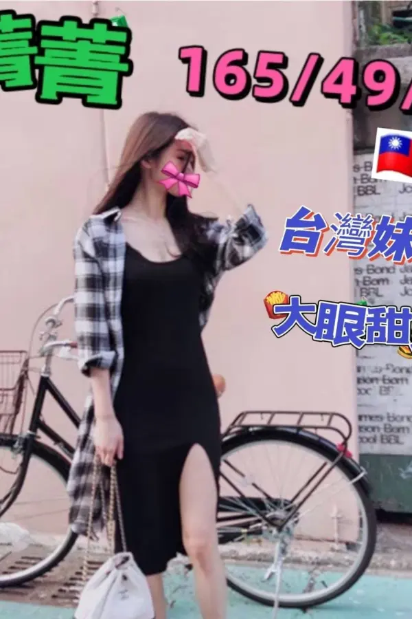 台中外送茶-菁菁