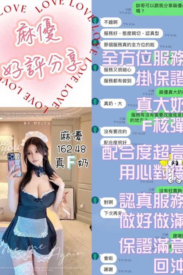 台中定點茶-麻優