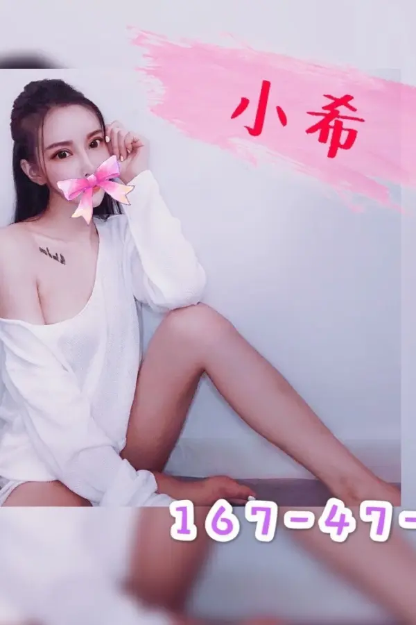 台中外送茶-小希