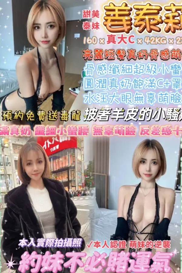 台北定點茶-姜泰莉