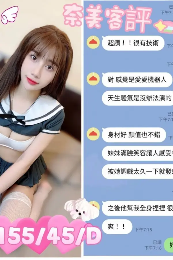 台中定點茶-奈美