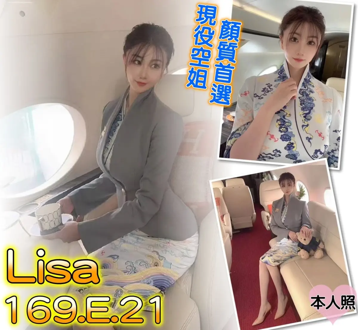 桃園外送茶-Lisa 桃園外送茶-Lisa
