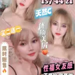新竹定點茶-游若喬