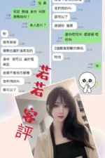 台北定點茶-若若