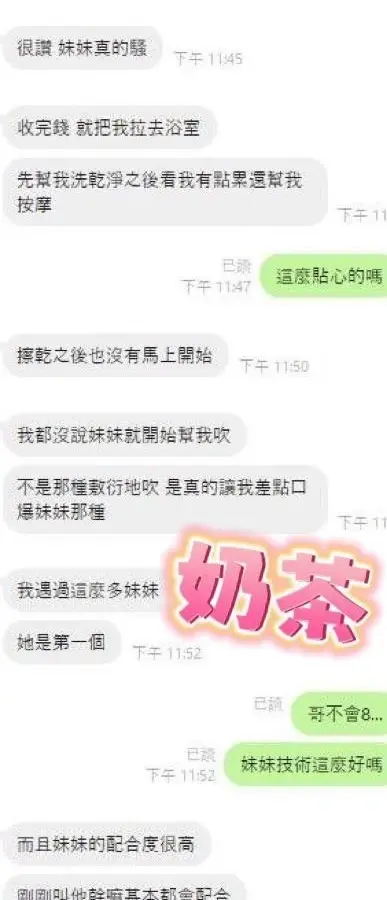 彰化定點茶-奶茶