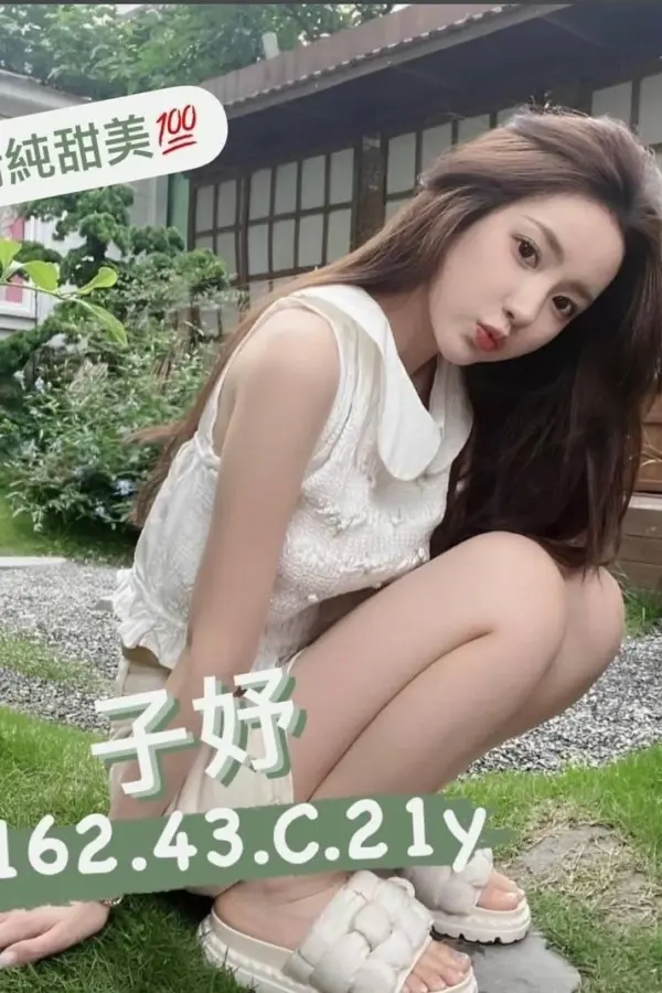台中外送茶-子妤