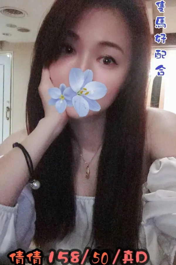 台中定點茶-倩倩