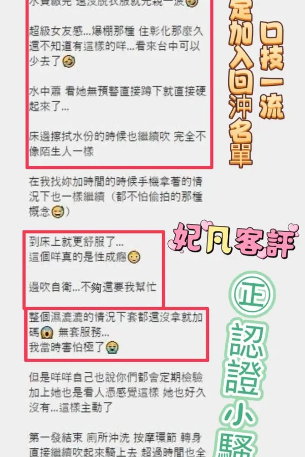 彰化定點茶-妃凡