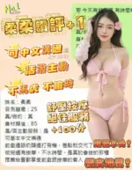 台南定點茶-柔柔