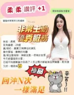 台南定點茶-柔柔