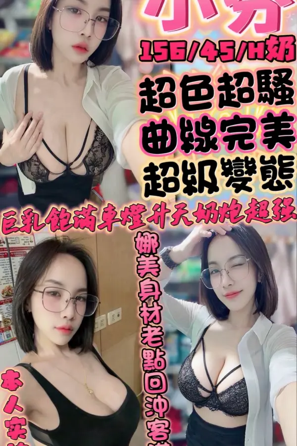 新竹定點茶-小芬