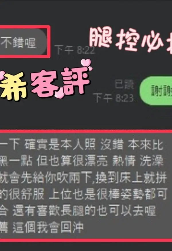 彰化定點茶-夏希