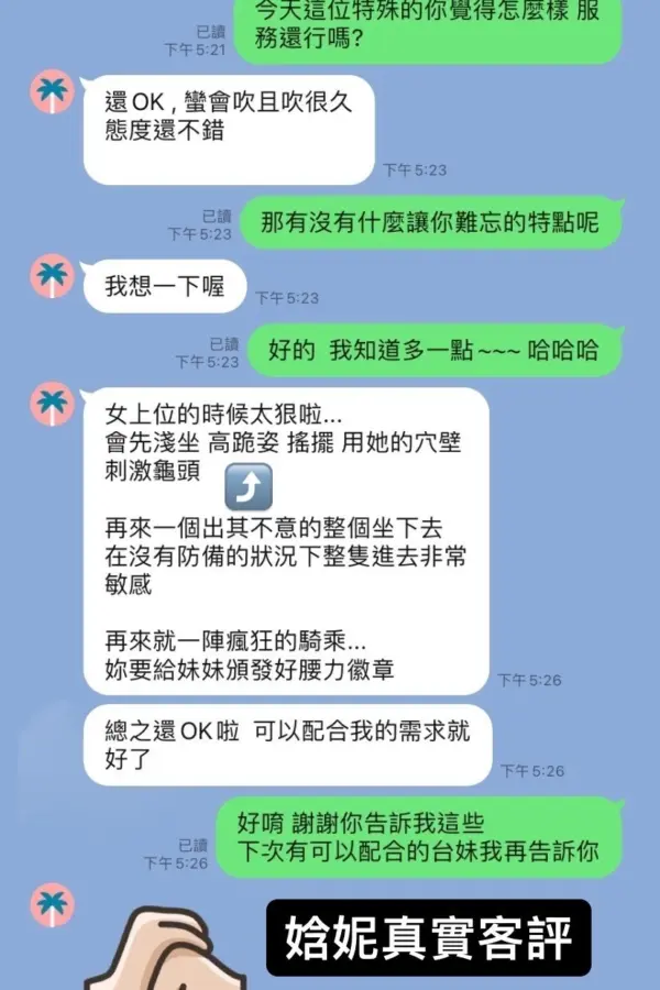 台中定點茶-娢妮