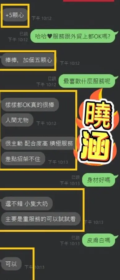 台中定點茶-曉涵