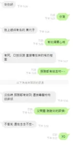 台中定點茶-美代子