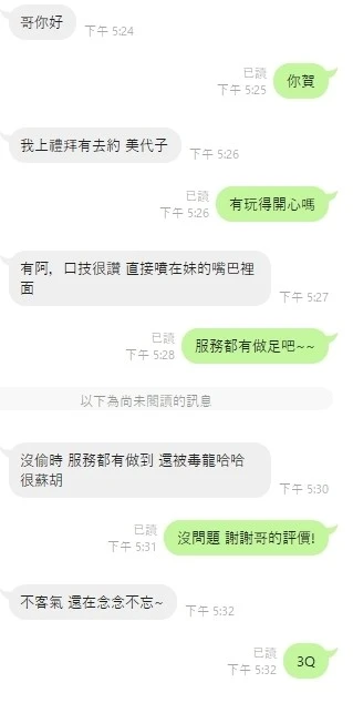 台中定點茶-美代子