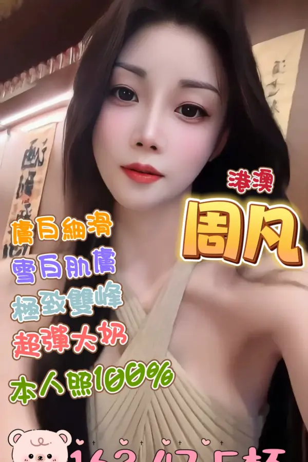 台中定點茶-周凡
