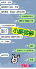 台北定點茶-小愛