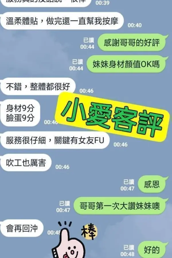 台北定點茶-小愛