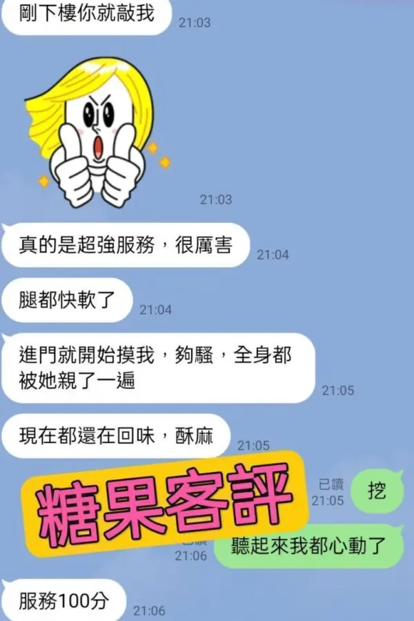 台北定點茶-糖果
