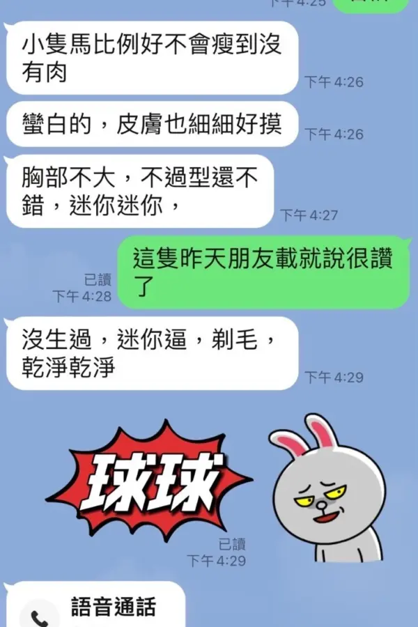台東定點茶-球球