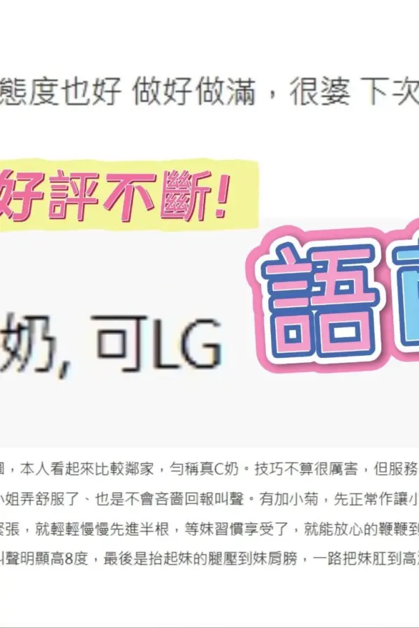新北定點茶-語萌