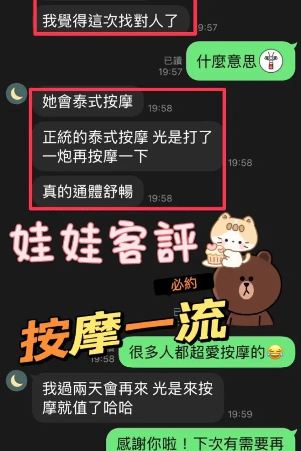 彰化定點茶-娃娃