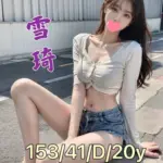 台南外送茶-雪琦