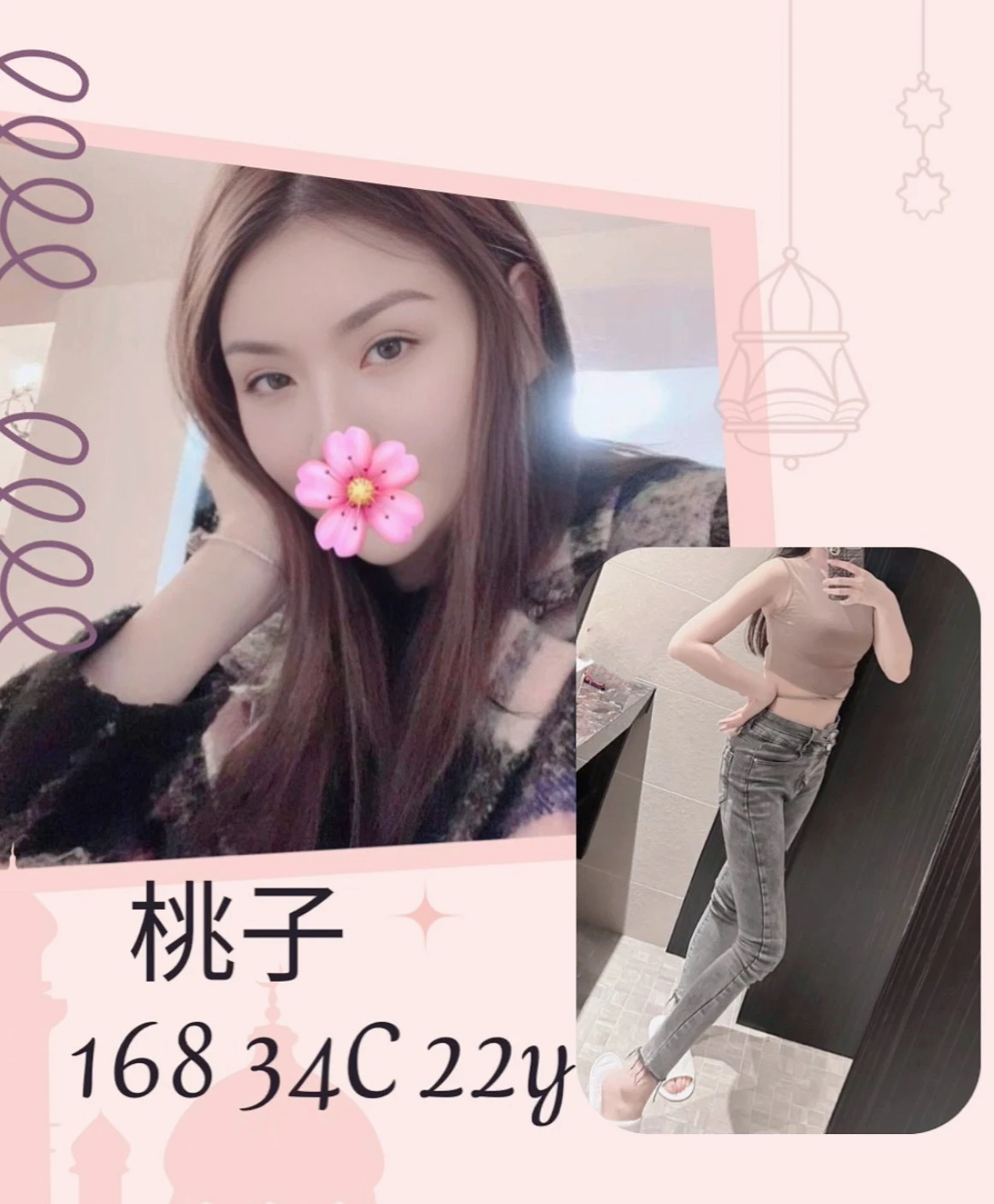 台北外送茶-桃子 台北外送茶-桃子