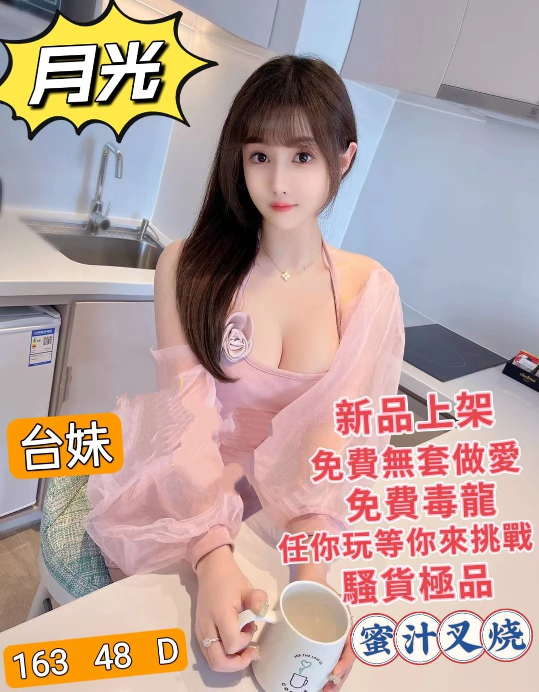 台北定點茶-月光 台北定點茶-月光