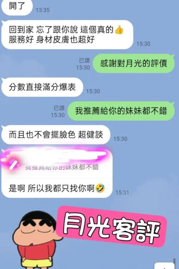 台北定點茶-月光