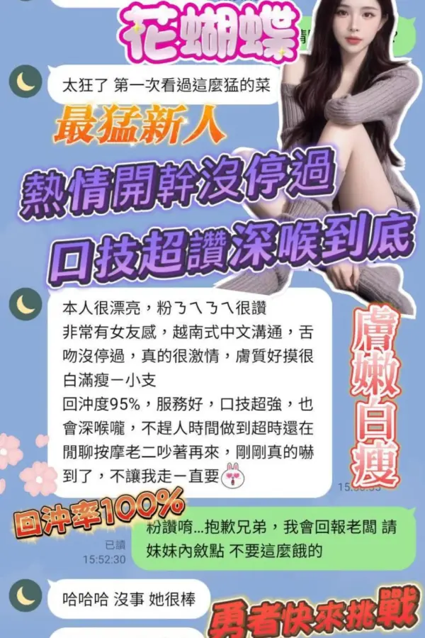 台中定點茶-花蝴蝶