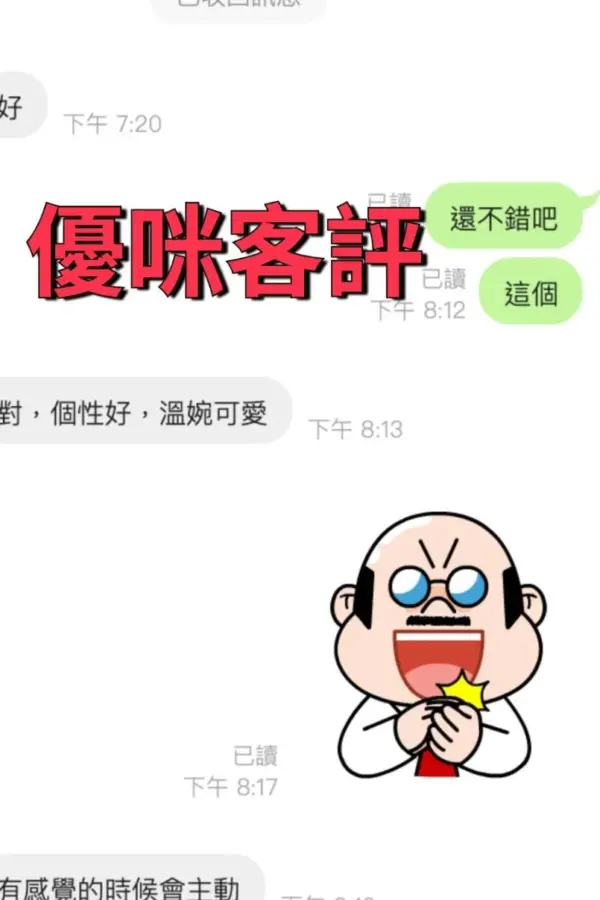 台東定點茶-優咪