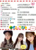 台中外送茶-小野靜香