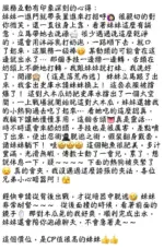 台中外送茶-小野靜香