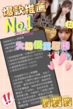 台中外送茶-小野靜香