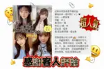 台中外送茶-小野靜香