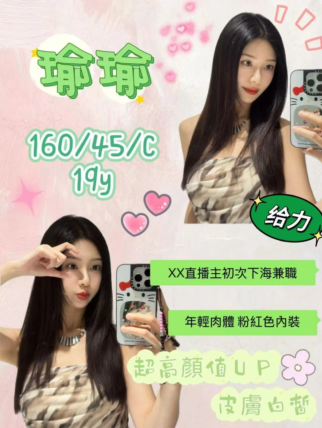 桃園外送茶-瑜瑜 桃園外送茶-瑜瑜