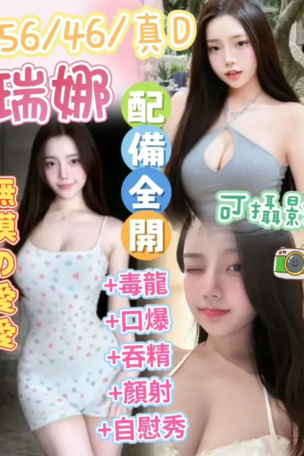 台中定點茶-瑞娜