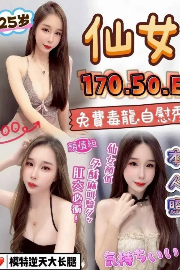 台中定點茶-仙女