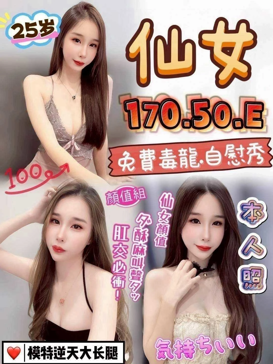 台中定點茶-仙女 台中定點茶-仙女