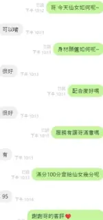 台中定點茶-仙女