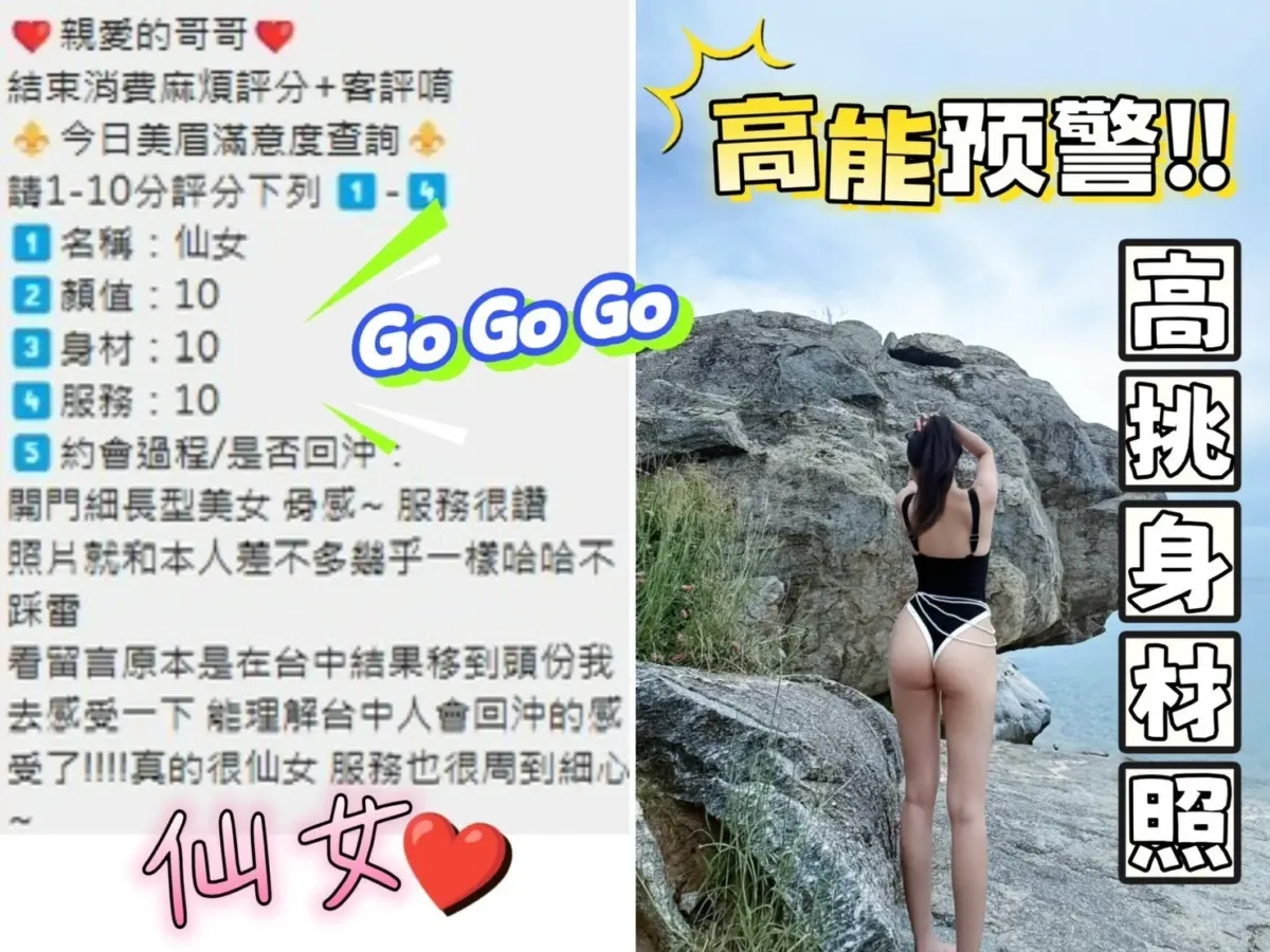 台中定點茶-仙女