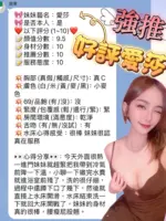 新竹定點茶-愛莎