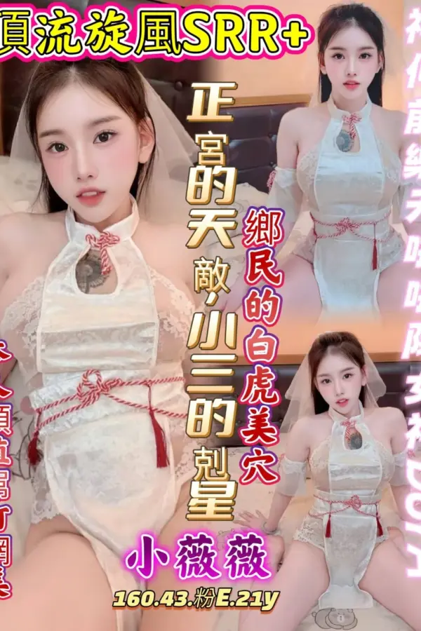 台中定點茶-小薇薇