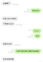 桃園外送茶-雪熙