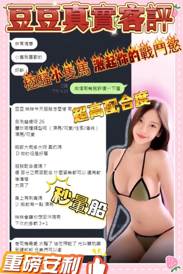 台中定點茶-豆豆