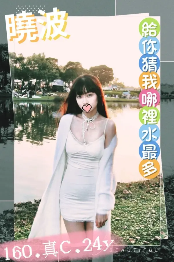 台中外送茶-曉波