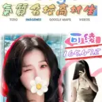 台北外送茶-可綾